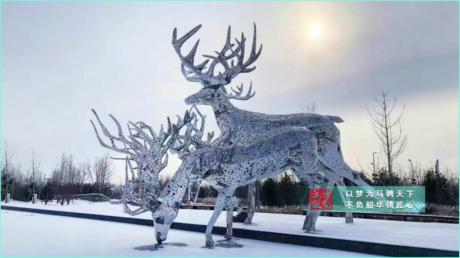 镂空鹿组合雕塑,灯光不锈钢小鹿雕塑,城市地标不锈钢雕塑