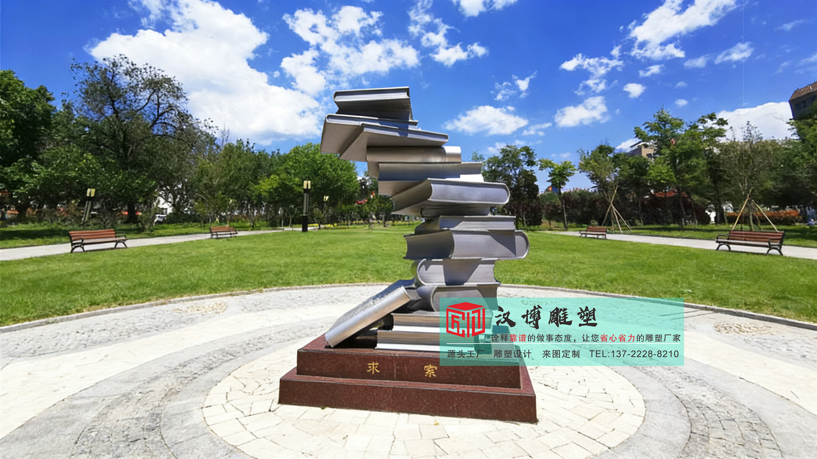 汉博雕塑—雕塑定制来找我：公园大型不锈钢雕塑制作加工摆件