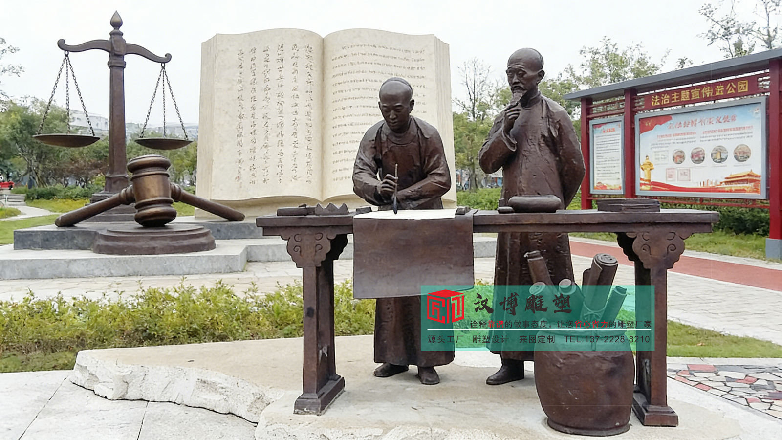 	 汉博雕塑—雕塑定制来找我：法制主题雕塑制作源头厂家