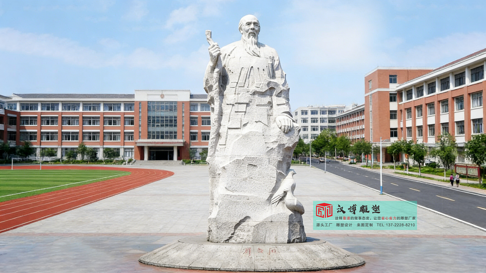 汉博雕塑—雕塑定制来找我：校园艺术人物石雕雕塑摆件