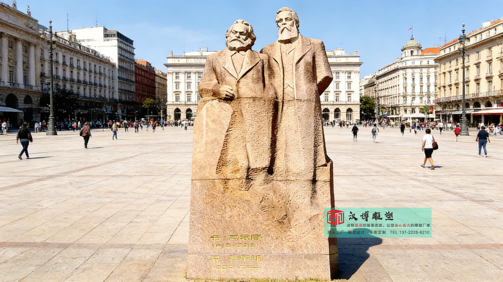 汉博雕塑—雕塑定制来找我：西方名人石雕雕塑广场摆件