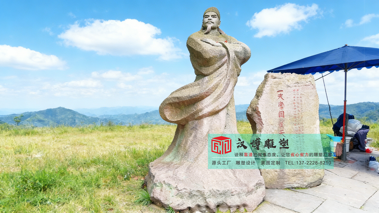 汉博雕塑—雕塑定制来找我：三国人物石雕户外景观雕塑加工厂