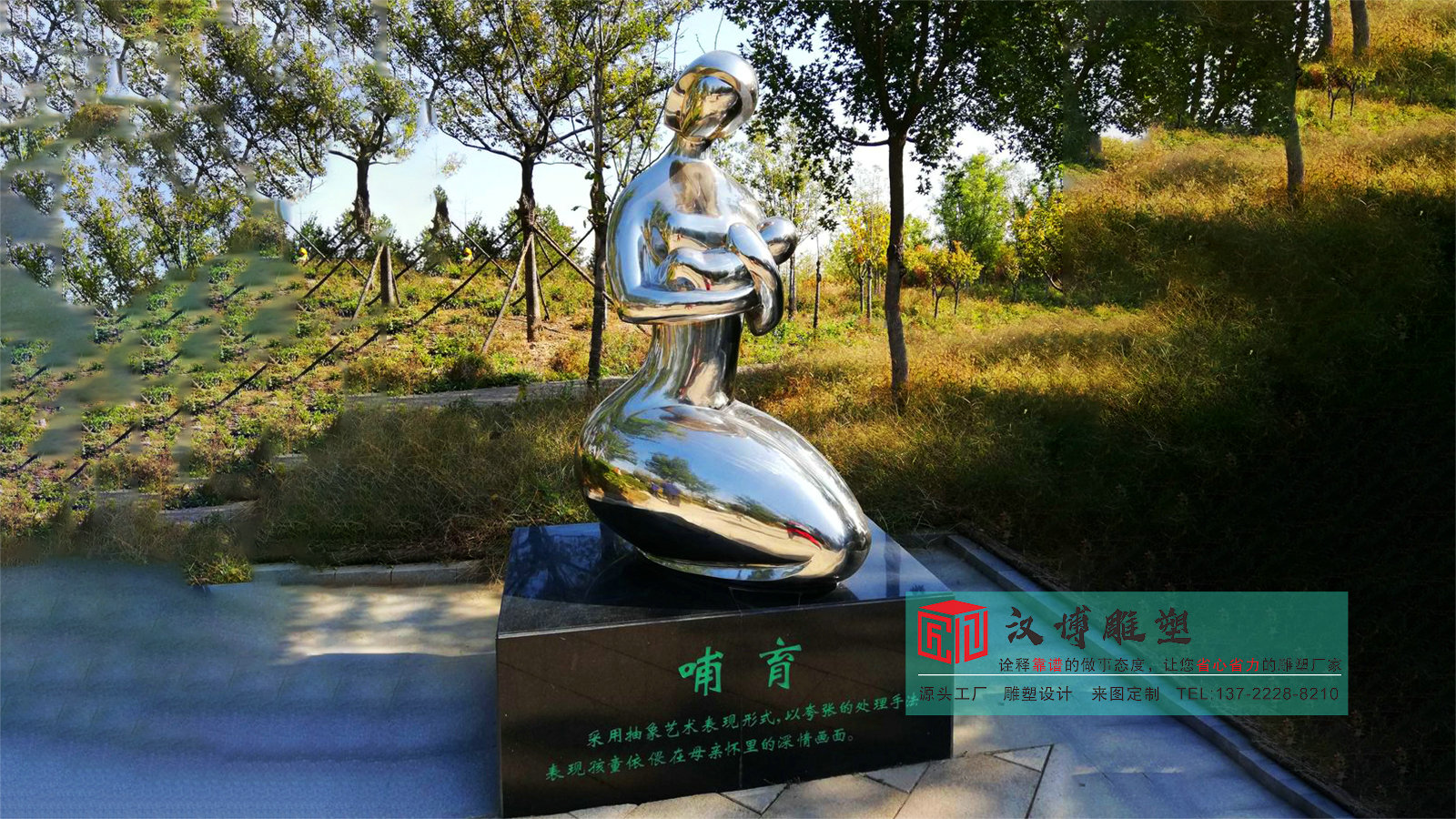 哺育金属雕塑摆件,亲情主题雕塑定制,景观雕塑源头厂家