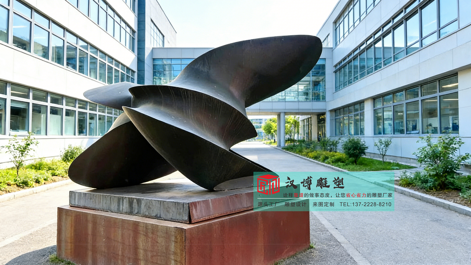 抽象艺术雕塑,金属雕塑摆件,科学院雕塑