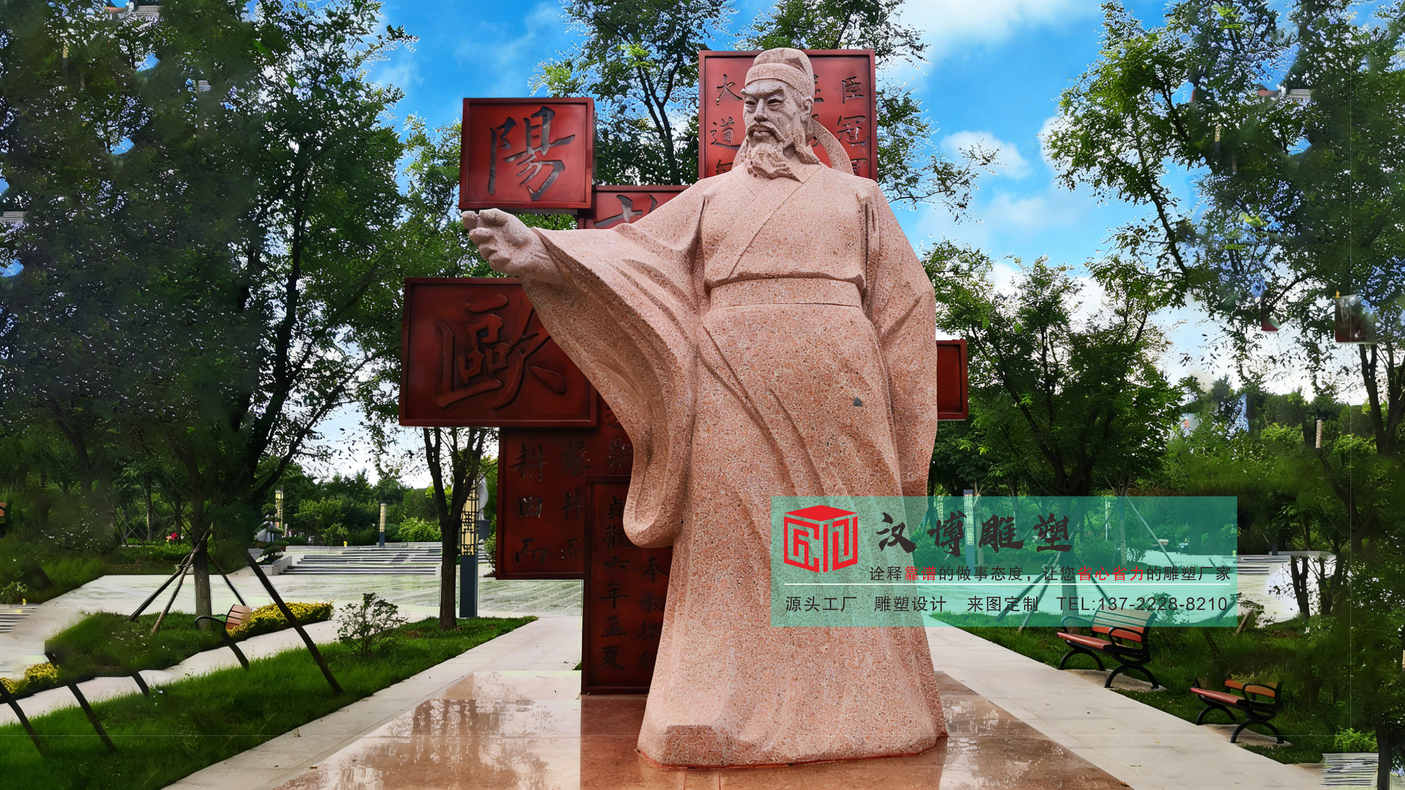 红砂岩雕塑,景区摆件,典故雕塑定制